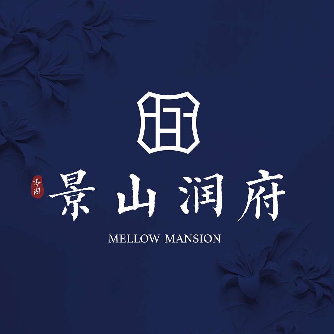 亭湖城投-景山润府