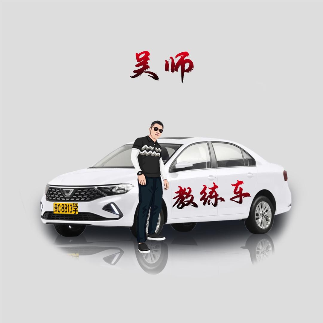 道真巴渔驾考招生报名处