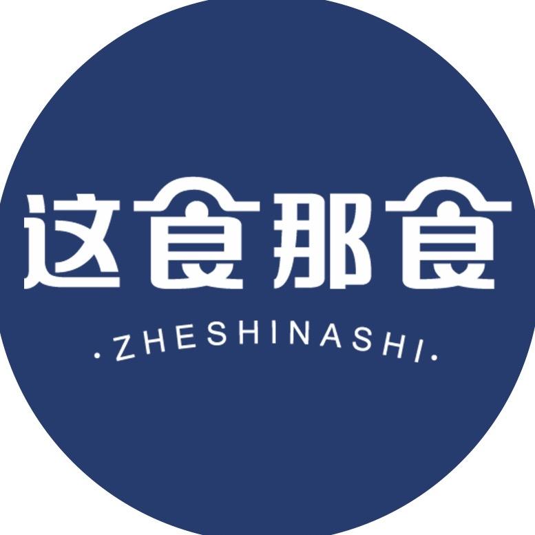 这食那食食品旗舰店