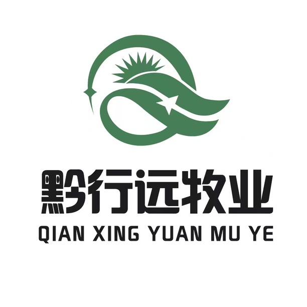 黔行远牧业