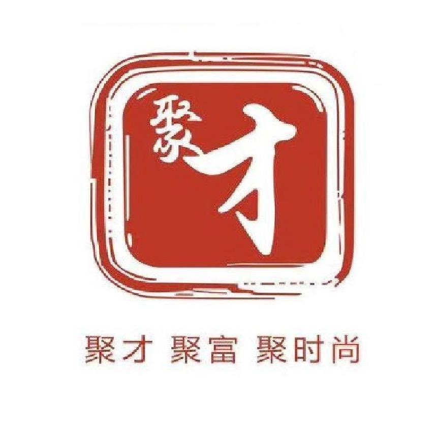 聚才•源头新中式