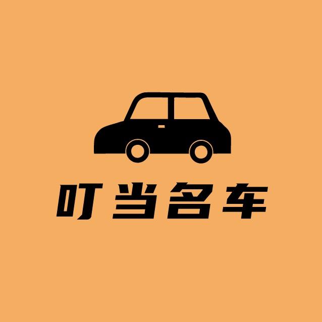 安庆叮当名车