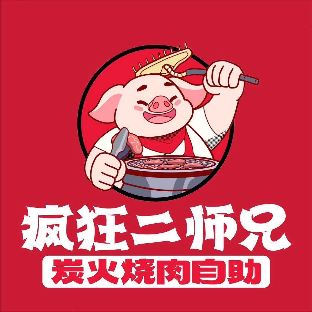 疯狂二师兄炭火烧肉自助店（养成系）