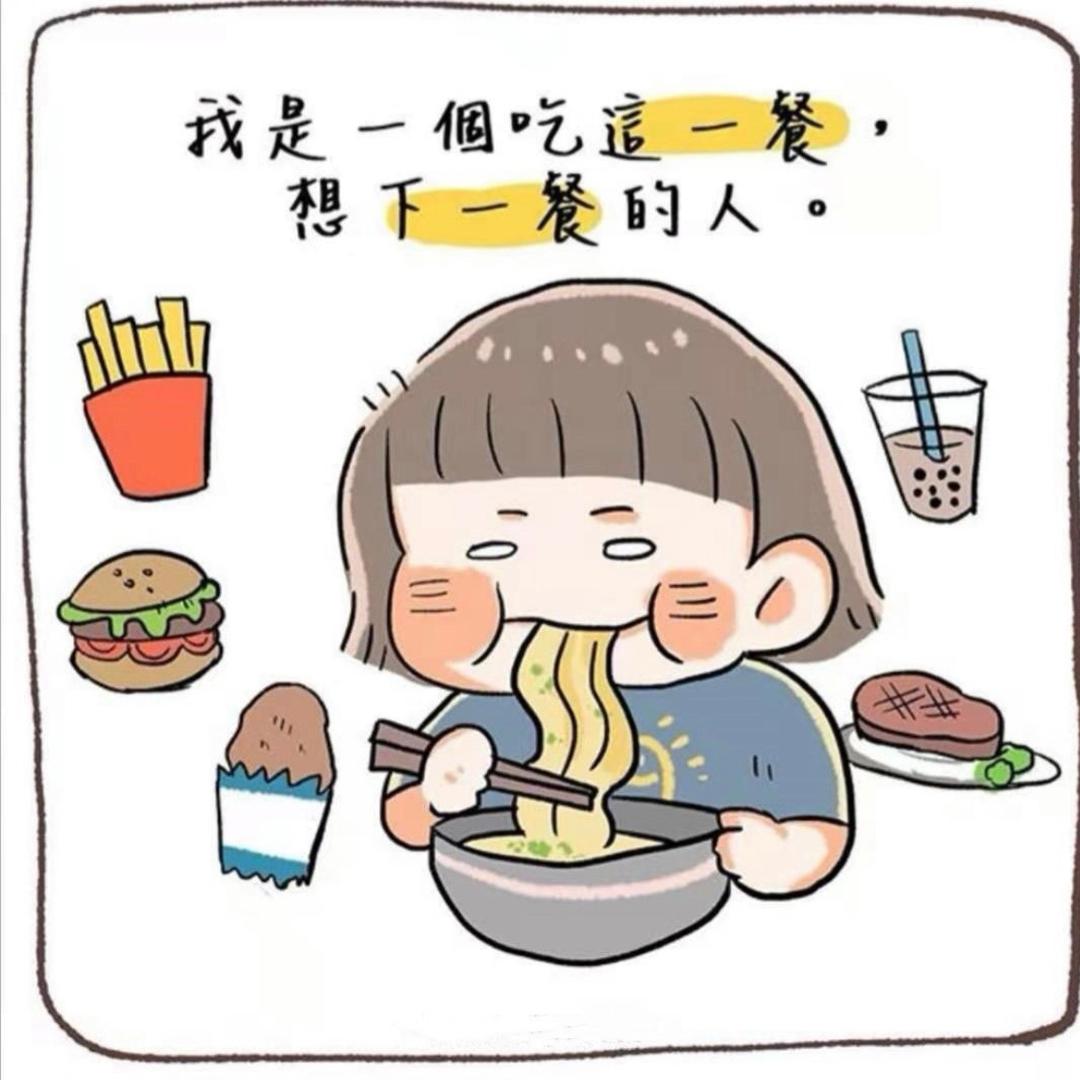 躲躲吃什么🤔