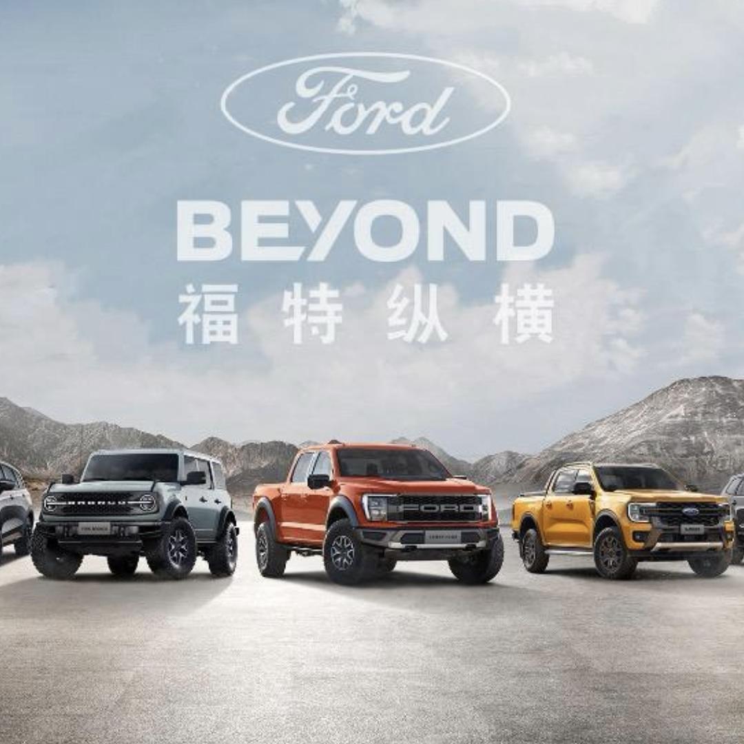 福特纵横-芜湖福徽户外越野