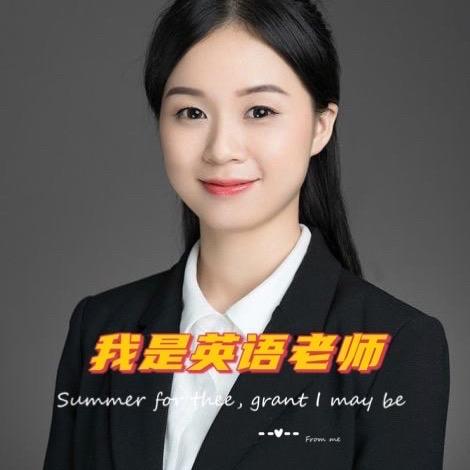 小文老师讲英文