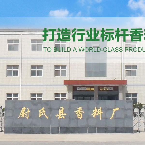 @尉氏县香料厂