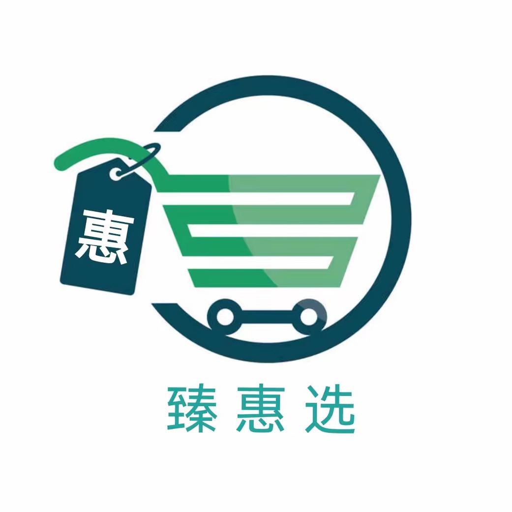 汐瑶臻惠选