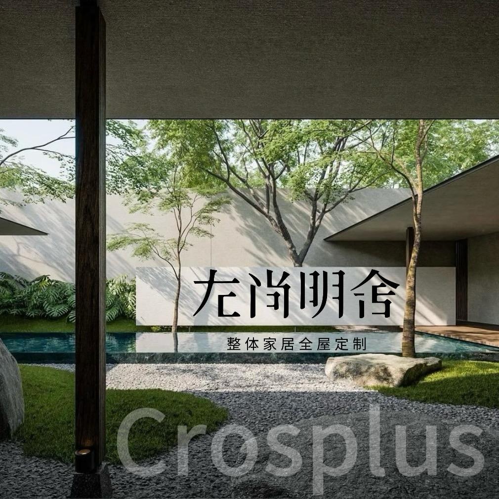 连云港｜左尚明舍 • 轻高定木作