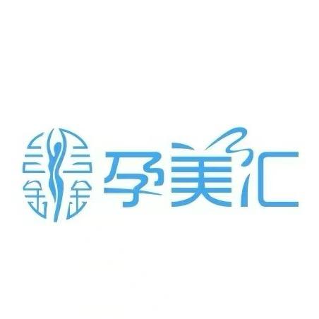 鑫孕美汇平鲁店