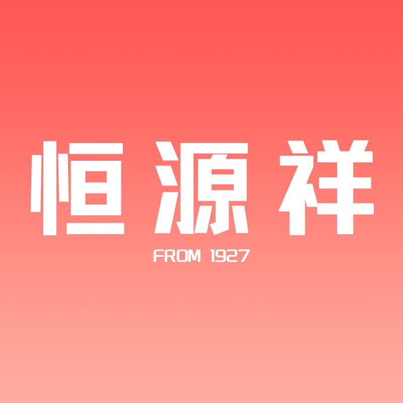 恒源祥泓希专卖店