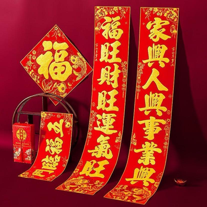 年货专场
