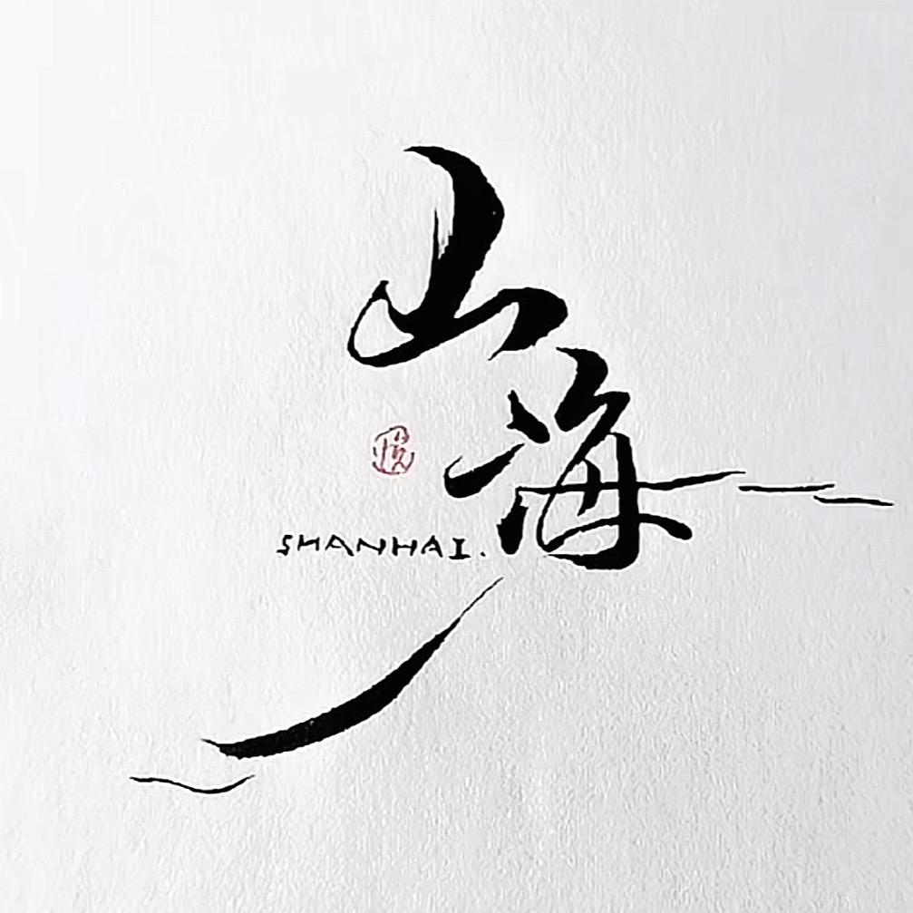 海德铭玩葫芦
