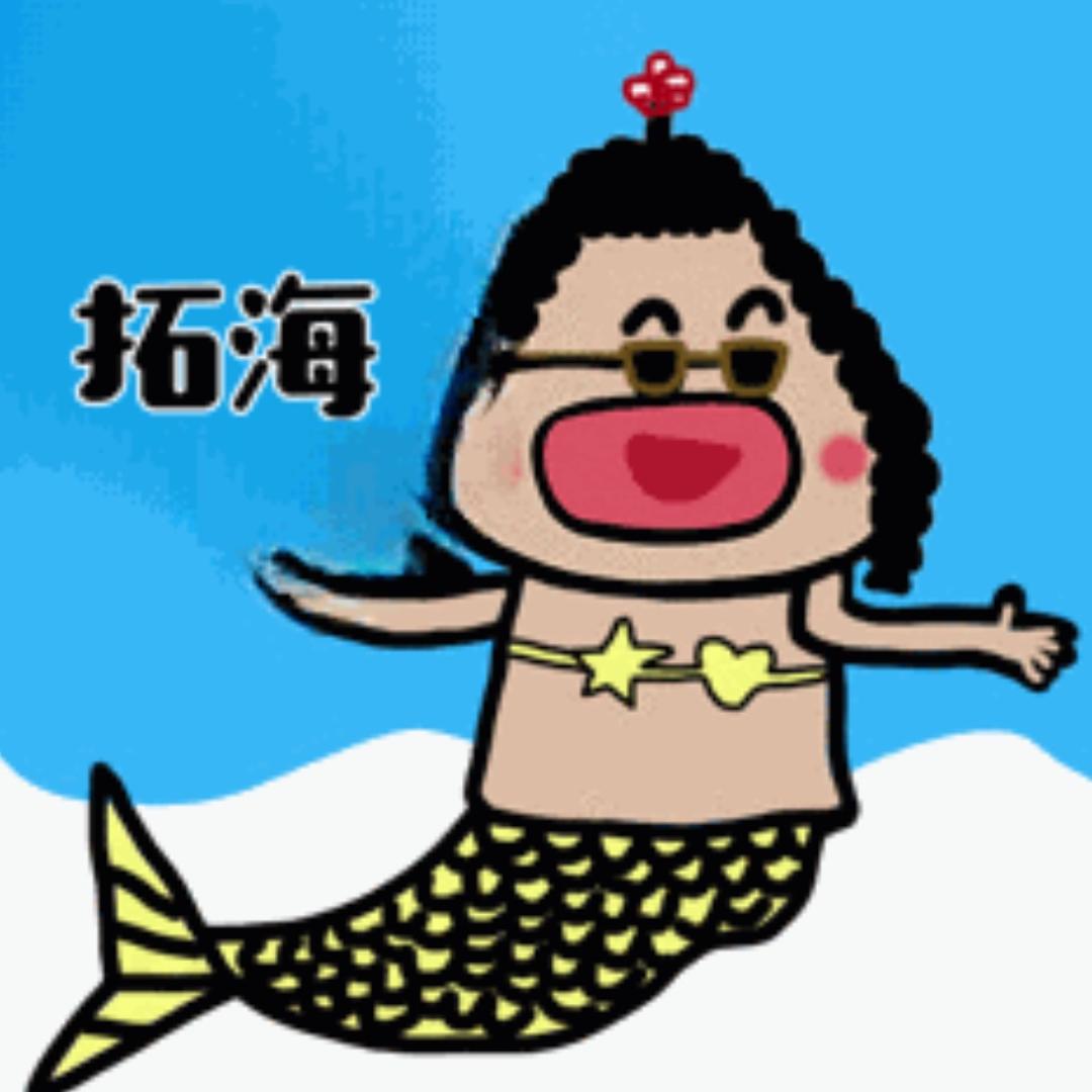 拓-海