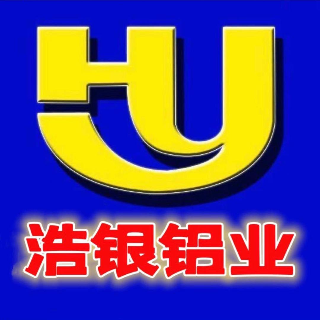 湖南浩银铝业有限公司