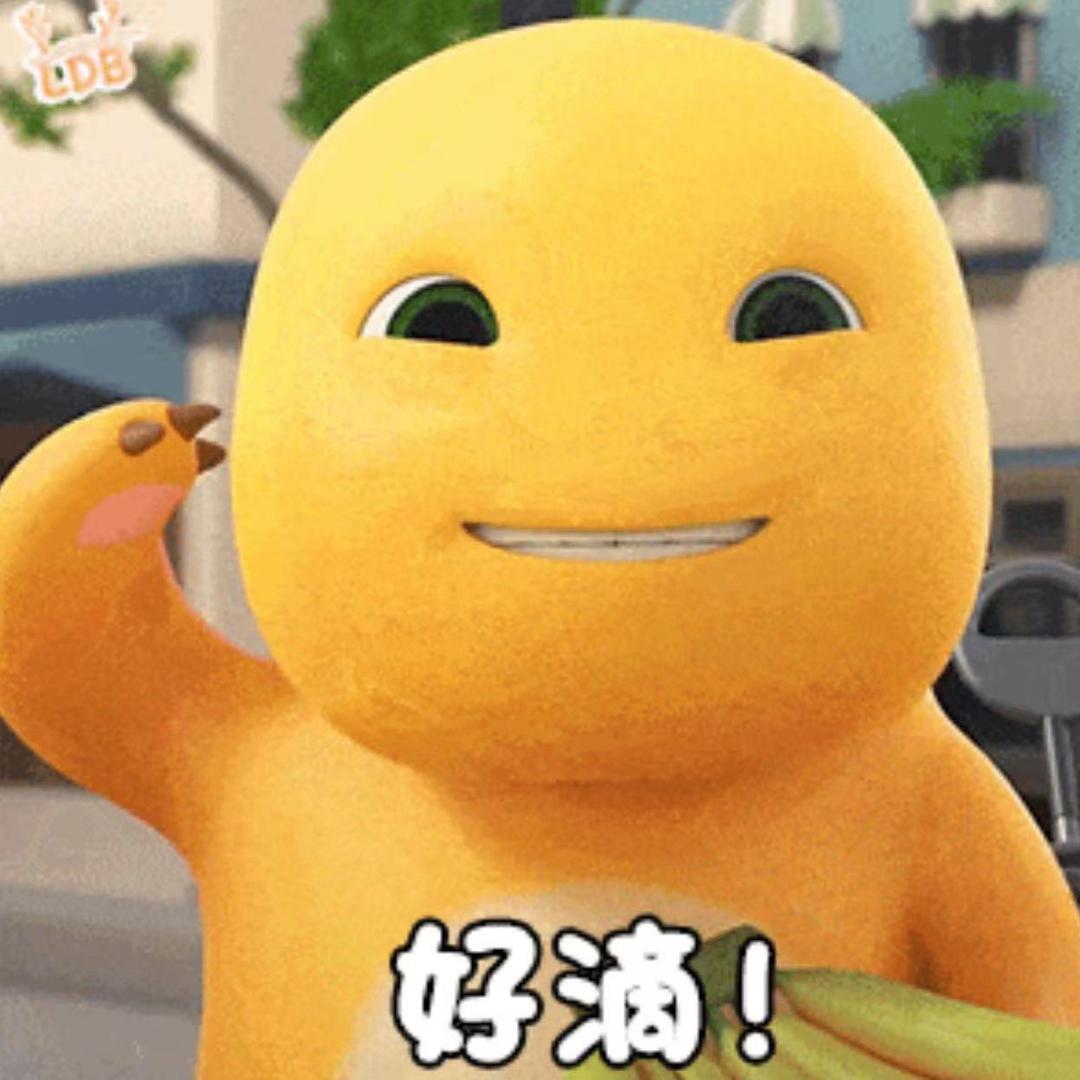 拽爹变小啦