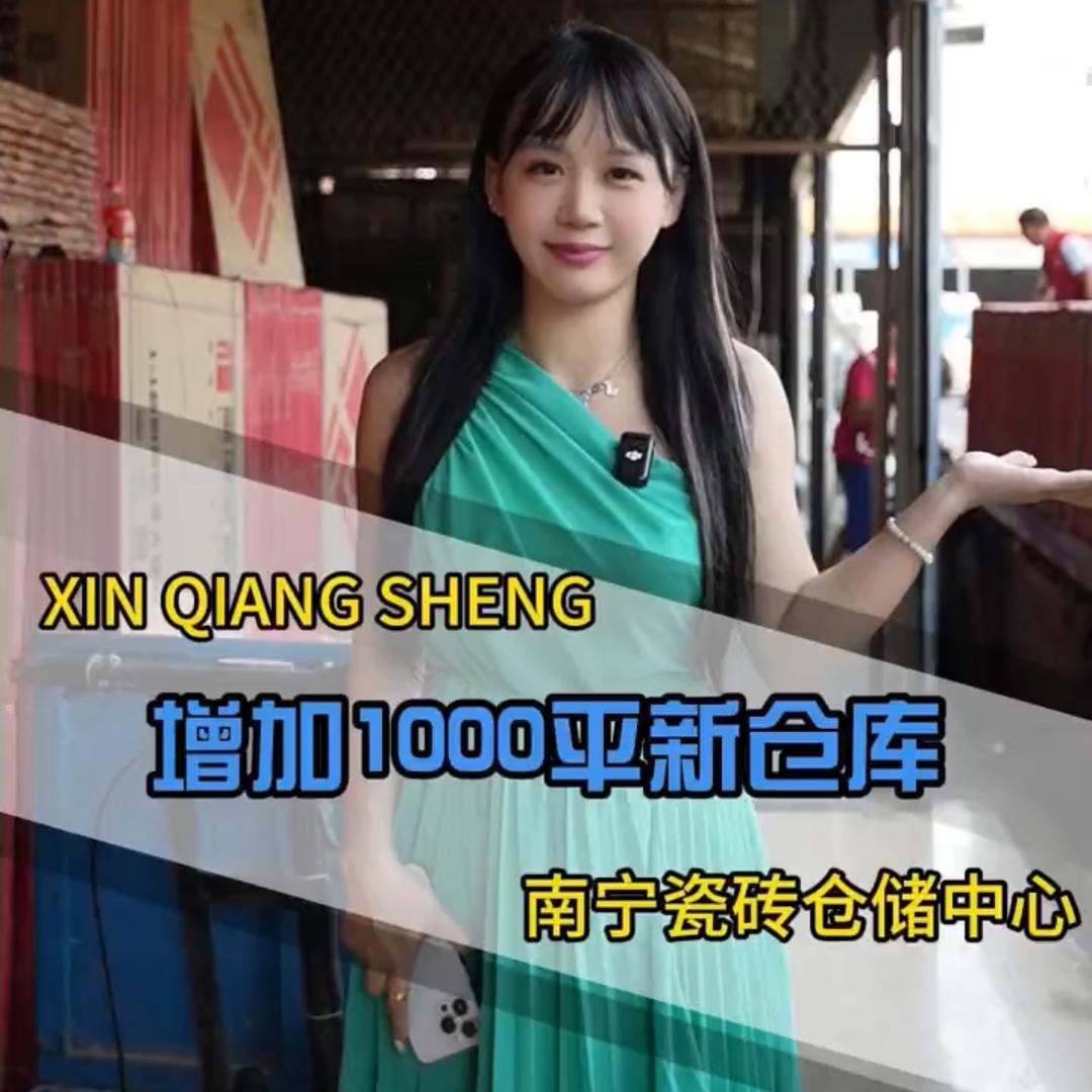 南宁蔡蔡瓷砖批发