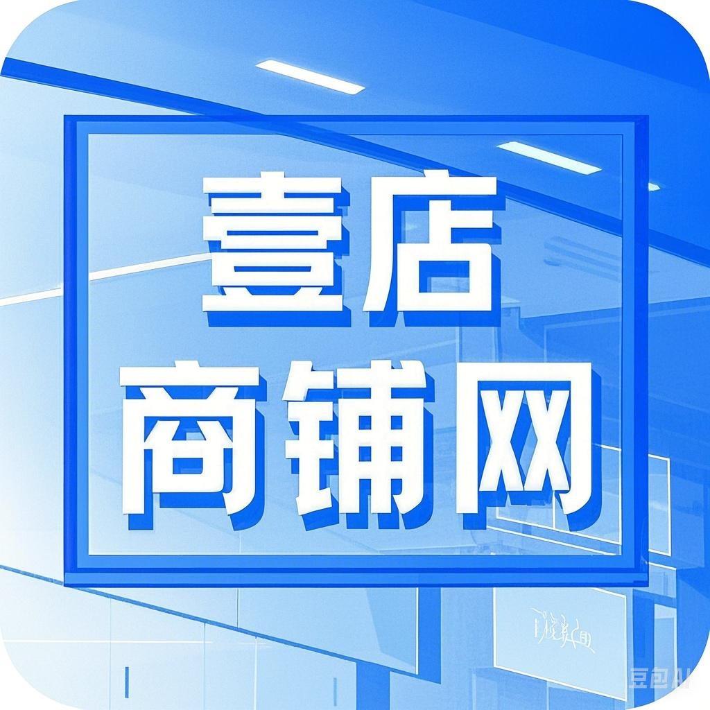 温州壹店网信息咨询有限公司