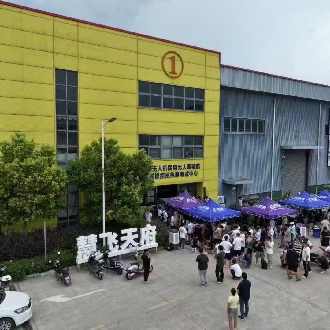 四川无人机考证+灯光秀