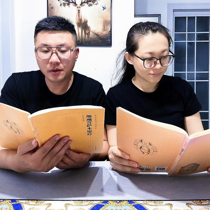 80后同修夫妻