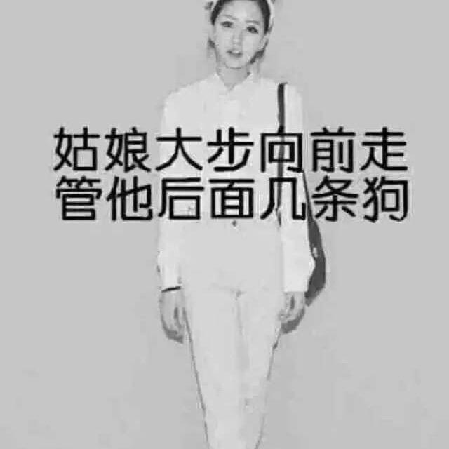 开心就是我的快乐