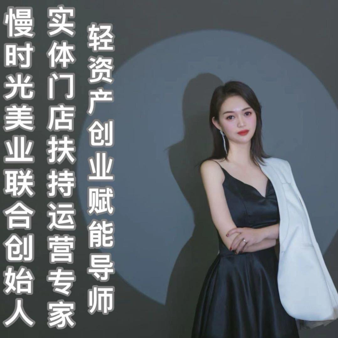 慢时光品牌---娜娜🍒