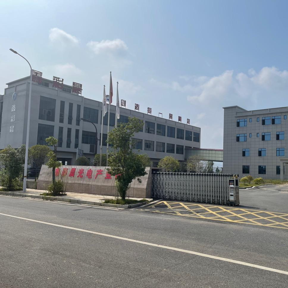 鑫彩晨LED显示屏