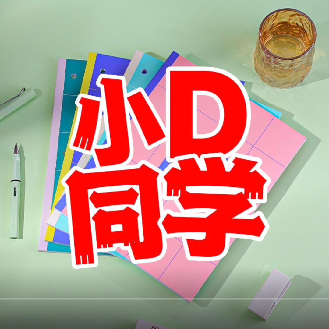 得力佳浙江得力佳文具有限公司文具专卖店