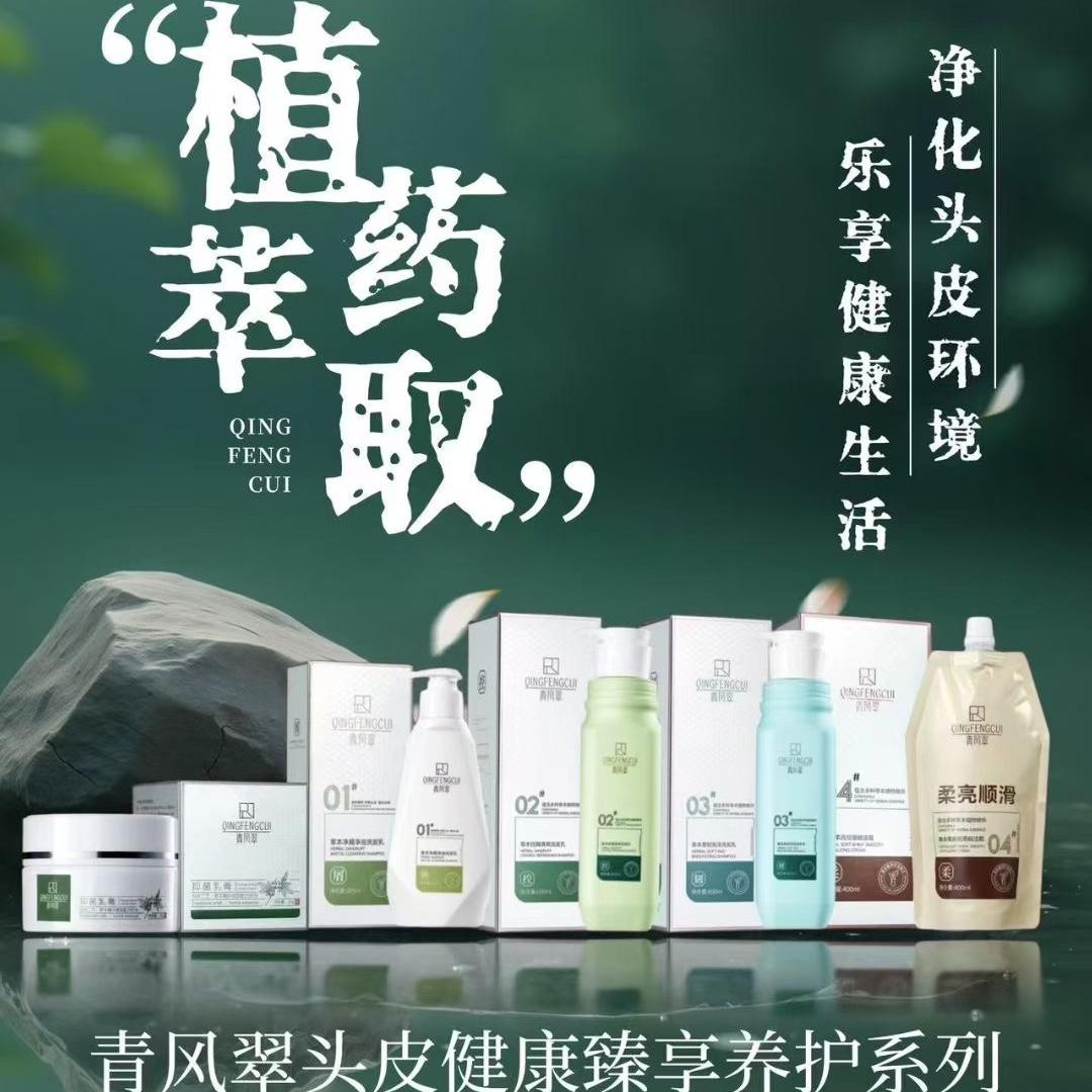 南宁市西乡塘区闪烫好美发用品店