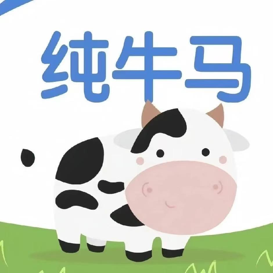 牛马拯救计划
