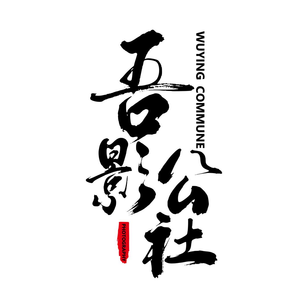 吾影•创始人小小涛