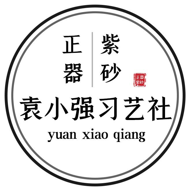 袁门匠心