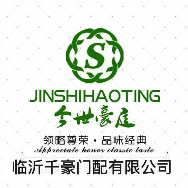 临沂千豪门配～门厂辅料供应商