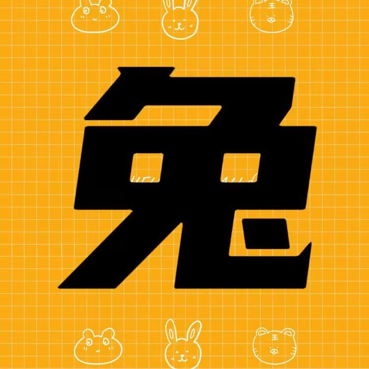 兔兔追剧呀