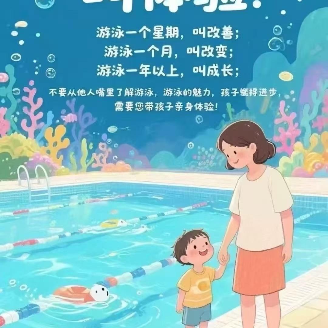 榆社浩源游泳馆