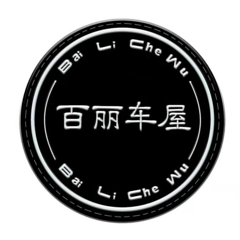 bailichewu