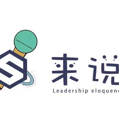 来说口才临淄凤凰城校区