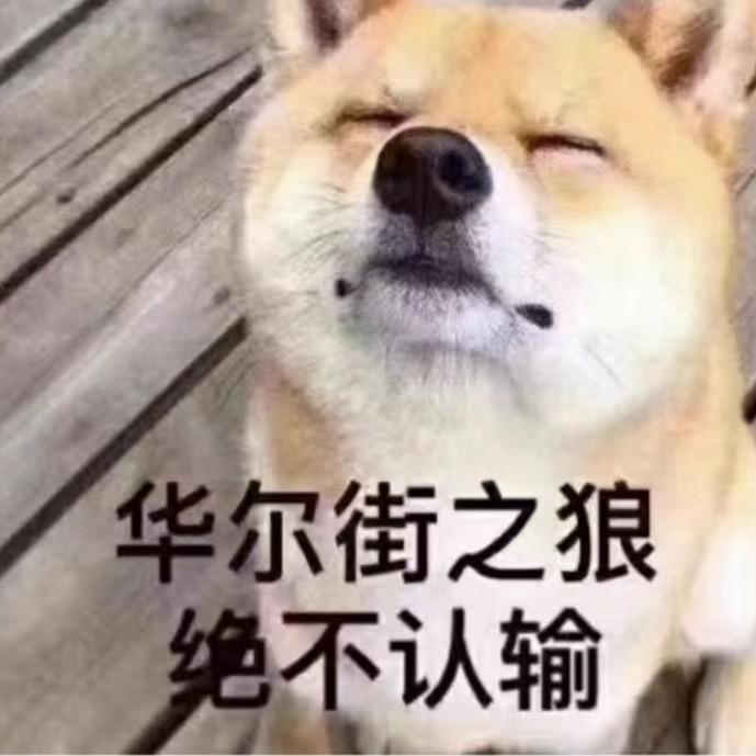 天王盖地胡