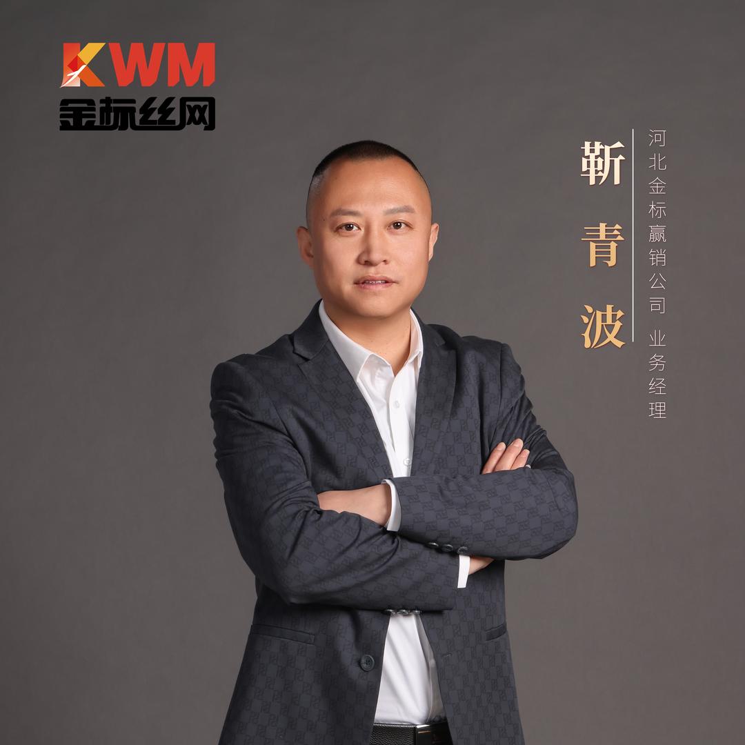 声屏障小伙儿-金标靳青波