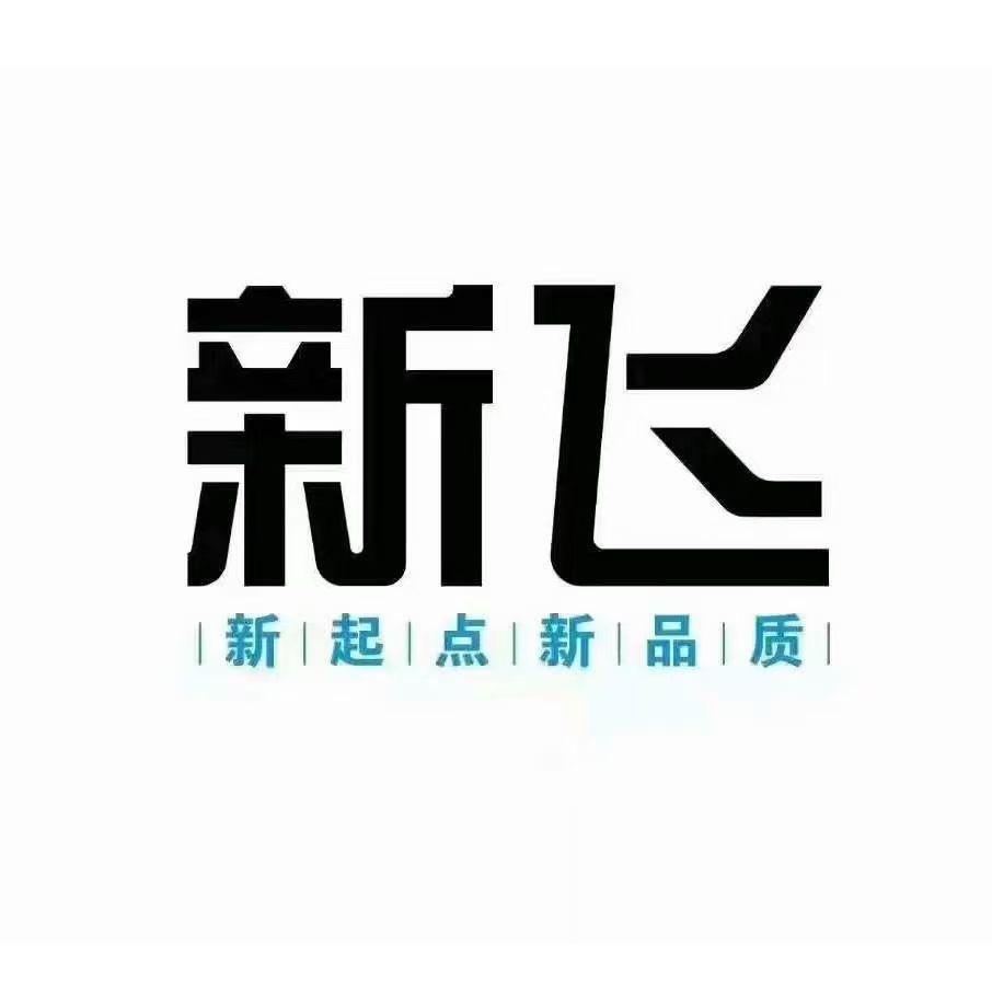 新飞荣格厨房电器专卖店