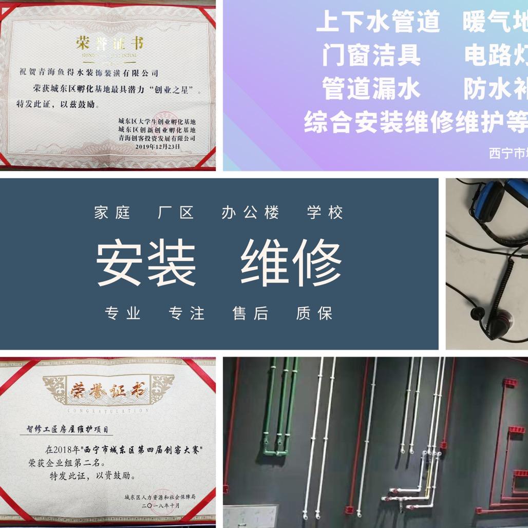 西宁水电暖气安装