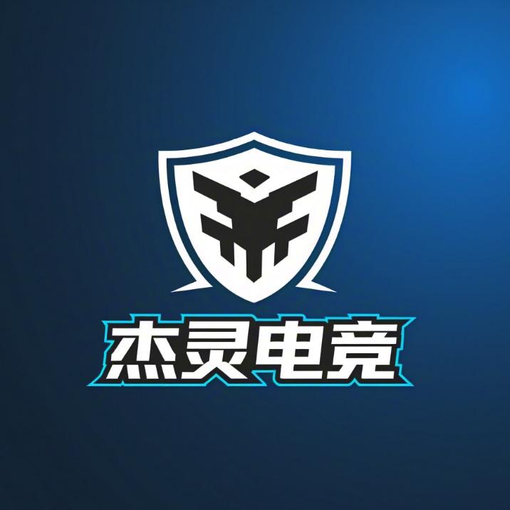 杰灵电竞俱乐部