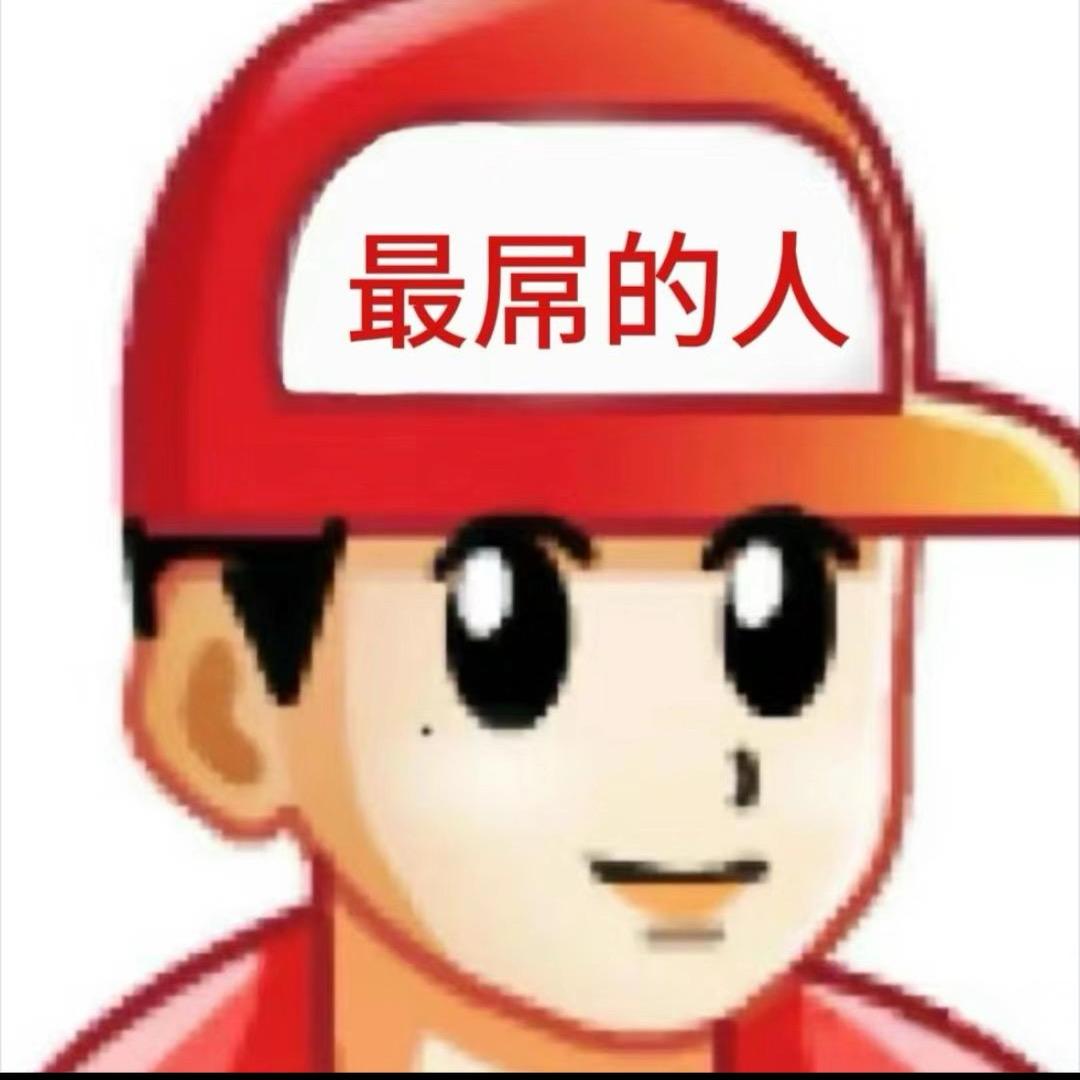 王王王全胜