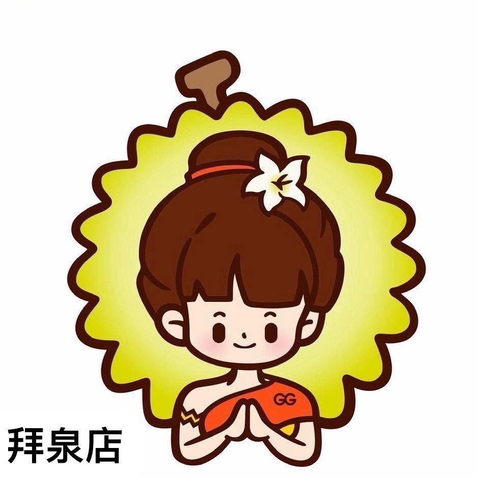 泰悦榴莲公主拜泉店