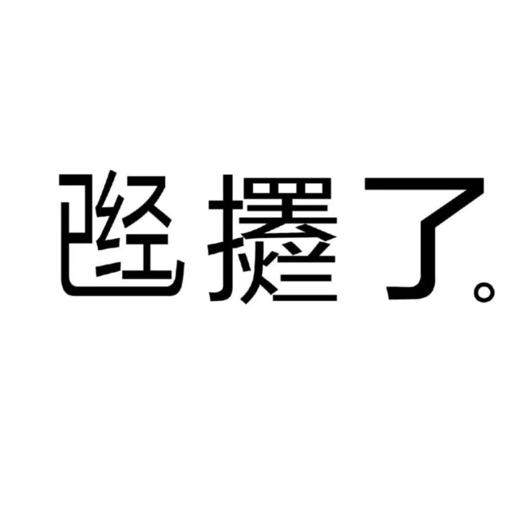 劳斯莱斯