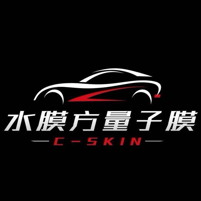水膜方|量子膜车衣贴膜改色(洪山万科)