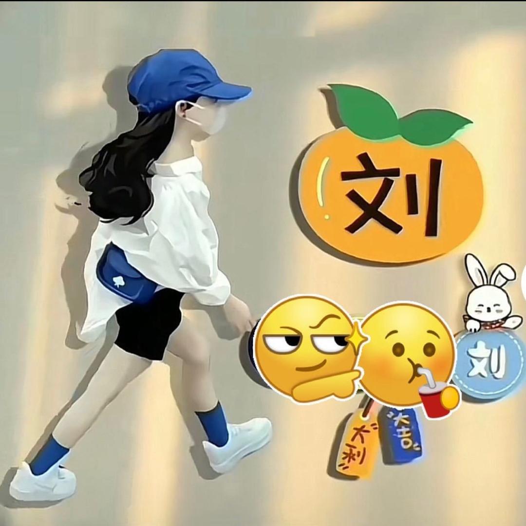 Liu燕