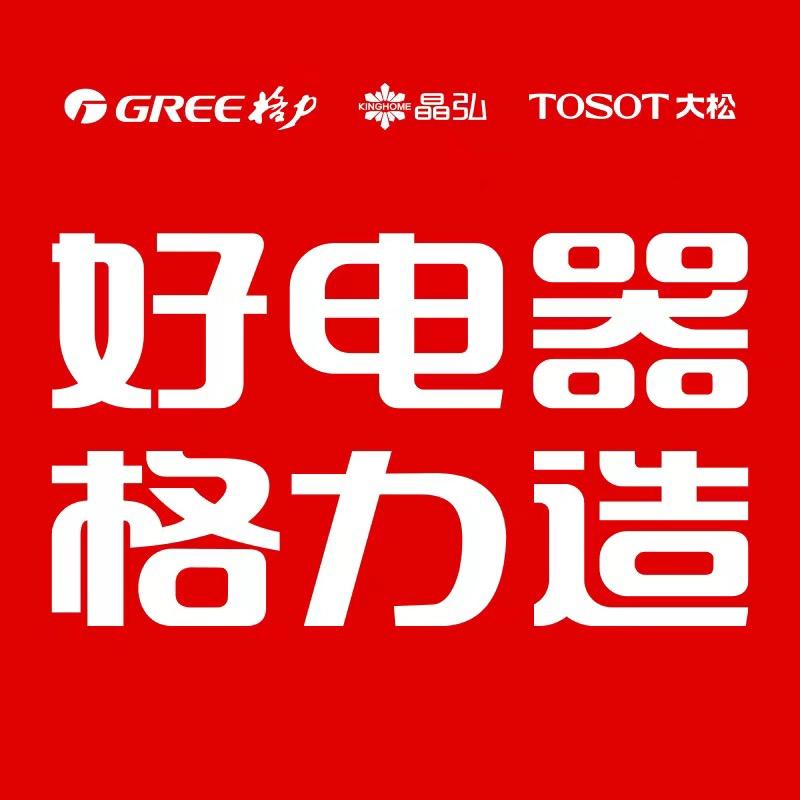 格力电器金府店