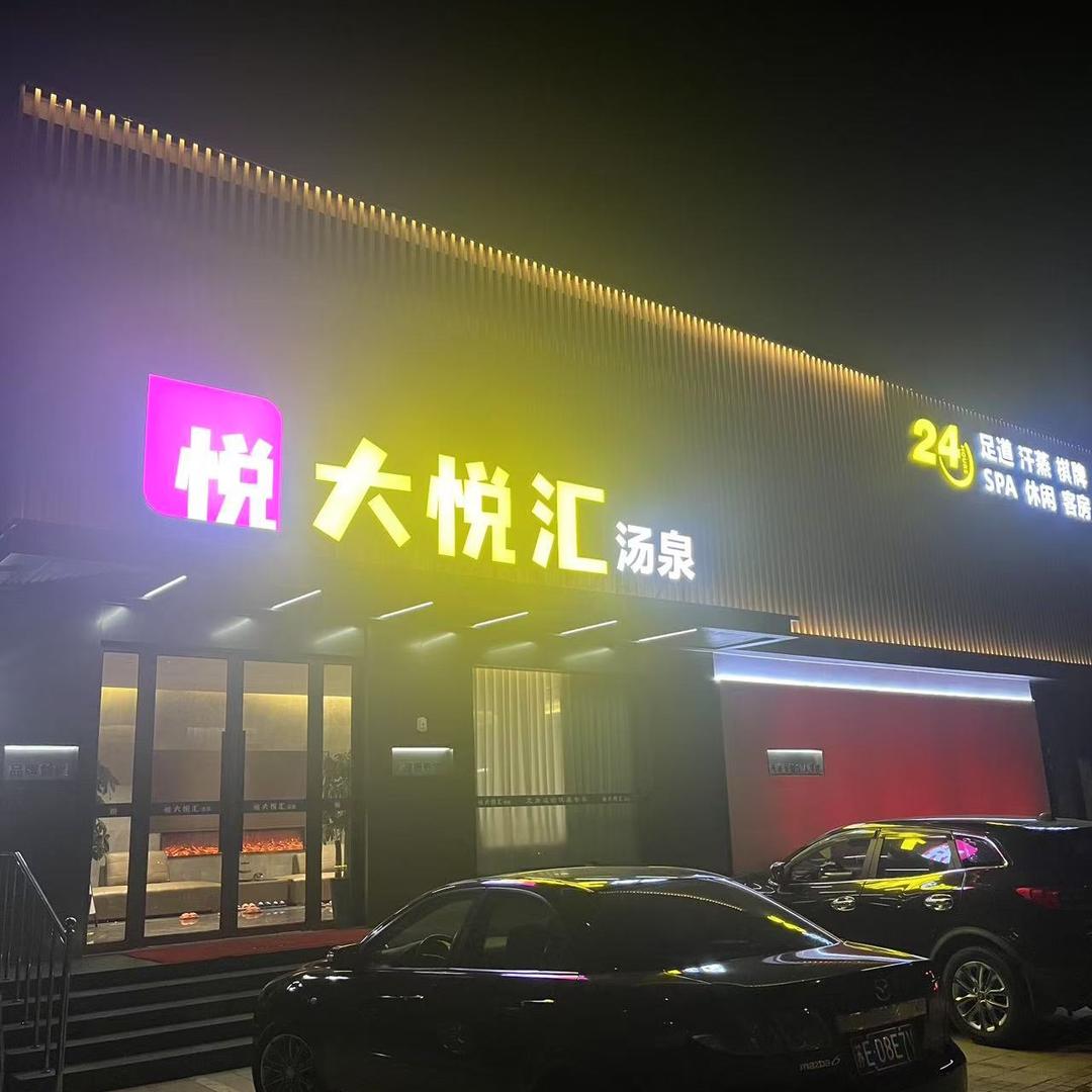 大悦汇客服美美