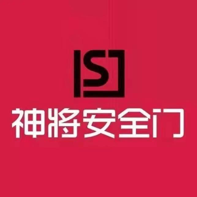 神将安全门（浙江诸暨店）